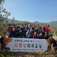 현대자동차 노사가 지원하는 사회성회복교실-사과따기체험