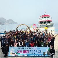 2026 봄맞이 건강증진대회