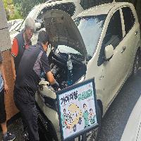 기아자동차 차량 무상점검